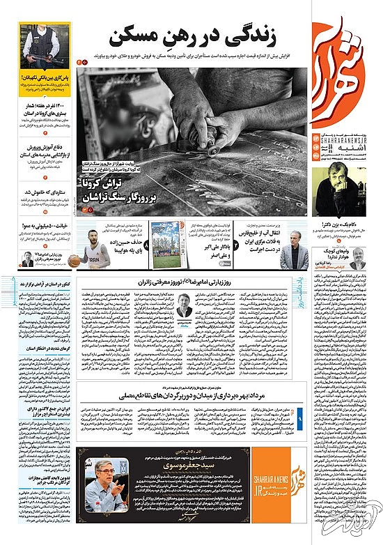 صفحه نخست روزنامه‌های امروز یکشنبه ۱۳ تیر ۱۴۰۰